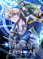 Archmage-Transcending-Through-Regression-193×278