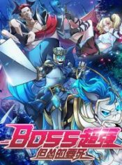 Boss-Chao-Qiang-Dan-Song-De-Yao-Si-193×278