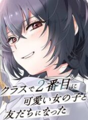 Class-de-2-banme-ni-Kawaii-Onnanoko-to-Tomodachi-ni-natta-193×278