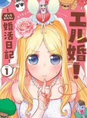 Elkon-Bocchi-Elf-no-Konkatsu-Nikki-193×278