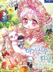 I-Was-Reincarnated-as-a-Baby-Fox-God-193×278