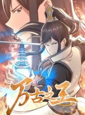 King-of-God-the-Era-193×278