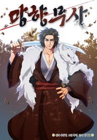 Nostalgic-Warrior-193×278