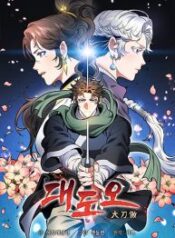 Pride-Of-The-Blade-193×278