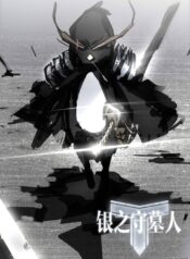 Silver-Gravekeeper_2