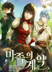 The-Demonic-Contract-193×278