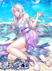 The-Last-Dragon-King-193×278