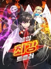 Worlds-Strongest-Troll-193×278