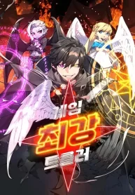 Worlds-Strongest-Troll-193×278