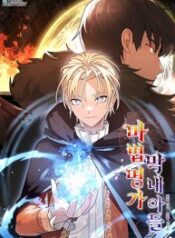 Youngest-Scion-of-the-Mages-193×278