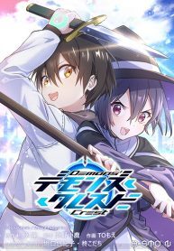 Demons-Crest-193×278