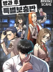 After-School-Special-Supplementary-Class