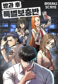 After-School-Special-Supplementary-Class