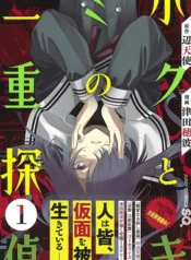 Boku-to-Kimi-no-Nijuu-Tantei