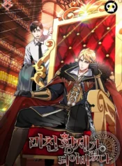 I-Became-the-Mad-Emperor