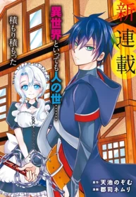 Kokui-no-Shikkou-Hito-wa-Subete-wo-Karitoru