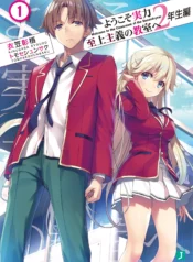 LN_2nd_Year_Vol_01_cover