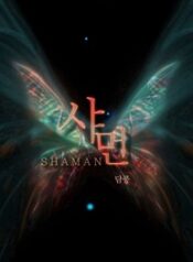 Shaman-1