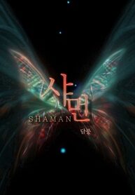 Shaman-1