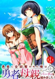 The-Hero-Took-Everything-from-Me-So-I-Partied-with-the-Heros-Mother-193×278