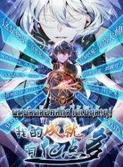 ดาวน์โหลด