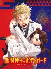 Akabane-Honeko-no-Bodyguard