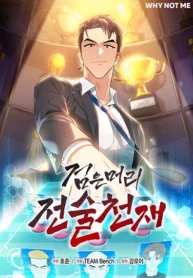 Black-Haired-Tactical-Genius