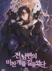 I-Tamed-My-ExHusbands-Mad-Dog