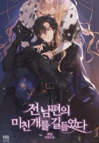 I-Tamed-My-ExHusbands-Mad-Dog