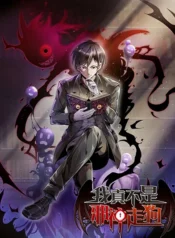 Im-Really-Not-the-Evil-Gods-Lackey