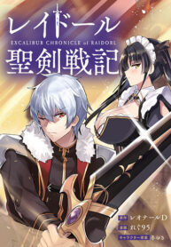 Reiddouru-Seiken-Senki