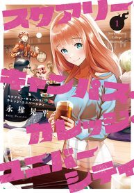 Scary-Campus-College-University-193×278