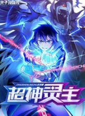 Super-God-Lord-193×278