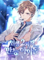 The-Second-Life-of-an-All-Rounder-Idol