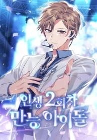 The-Second-Life-of-an-All-Rounder-Idol