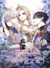 The-Tyrant-Wants-To-Live-Honestly-193×278