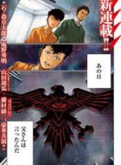 There-is-no-true-peace-in-this-world-Shin-Kamen-Rider-SHOCKER-SIDE–193×278