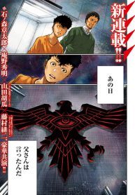 There-is-no-true-peace-in-this-world-Shin-Kamen-Rider-SHOCKER-SIDE–193×278