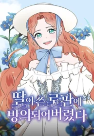 Trapped-in-My-Daughters-Fantasy-Romance