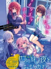 Yonshimai-Erufu-wa-yoru-o-omachikane