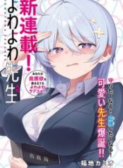 Yowa-Yowa-Sensei-193×278