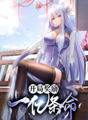 opening-bonus-of-100-million-lives