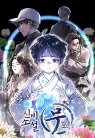 A-Mystery-Story-The-Shaman