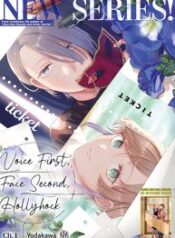 Ichikoi-Nifuri-Tachiaoi-193×278