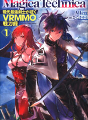 Magica-Technica-Sword-Demon-Rakshasas-VRMMO-Battle-Record