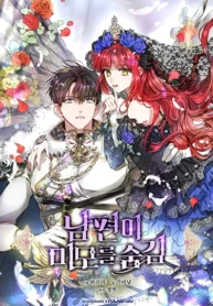 My-Secretly-Hot-Husband