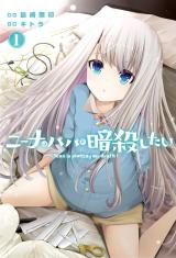 Nina-Is-Plotting-My-Death