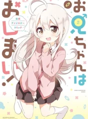 Onii-chan-wa-Oshimai-Koushiki-Anthology-Comic
