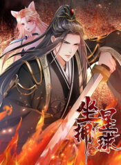 To-Possess-the-Heavenly-Body