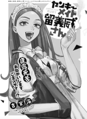 Yankee-Maid-Ruby-san